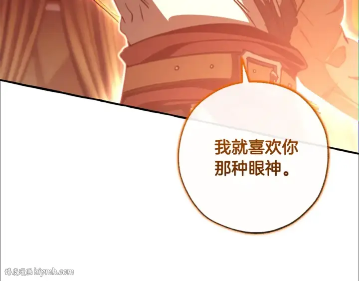 漫画《成为伯爵家的废物》第96话 尽情的打吧！第152张图