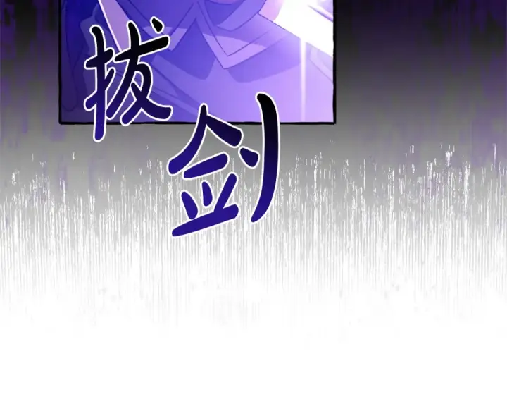 漫画《成为伯爵家的废物》第96话 尽情的打吧！第156张图