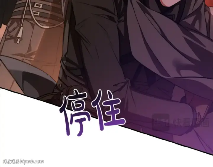 漫画《成为伯爵家的废物》第96话 尽情的打吧！第160张图