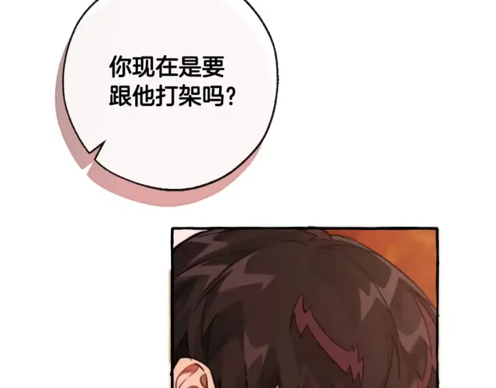 漫画《成为伯爵家的废物》第96话 尽情的打吧！第162张图