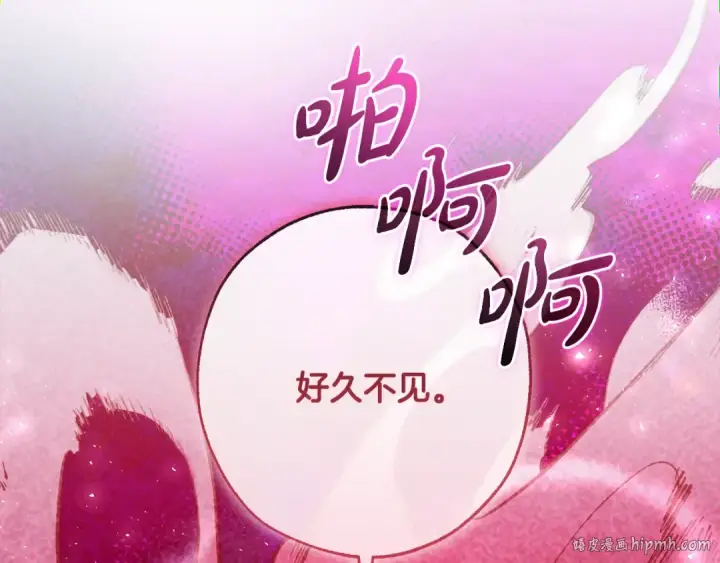 漫画《成为伯爵家的废物》第96话 尽情的打吧！第168张图