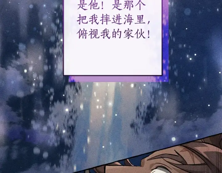 漫画《成为伯爵家的废物》第96话 尽情的打吧！第173张图