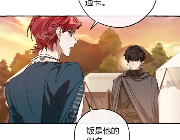 漫画《成为伯爵家的废物》第96话 尽情的打吧！第18张图