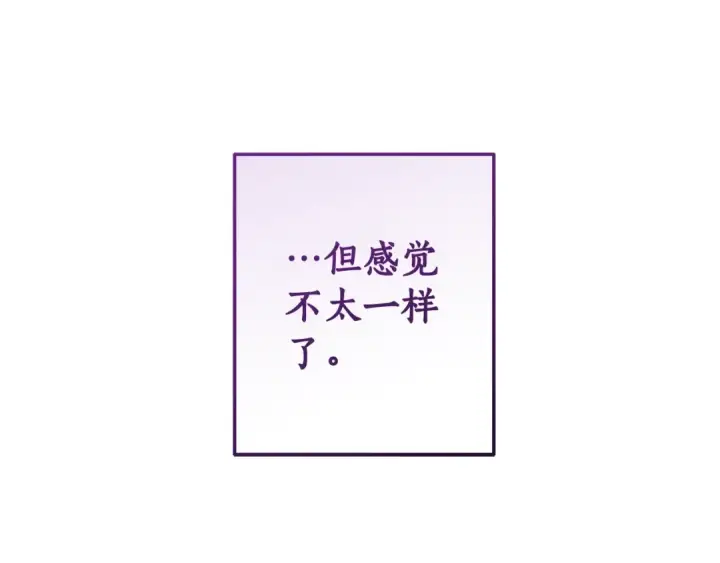 漫画《成为伯爵家的废物》第96话 尽情的打吧！第180张图