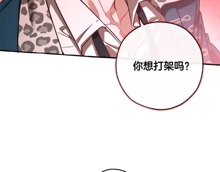 漫画《成为伯爵家的废物》第96话 尽情的打吧！第182张图