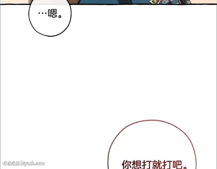 漫画《成为伯爵家的废物》第96话 尽情的打吧！第184张图
