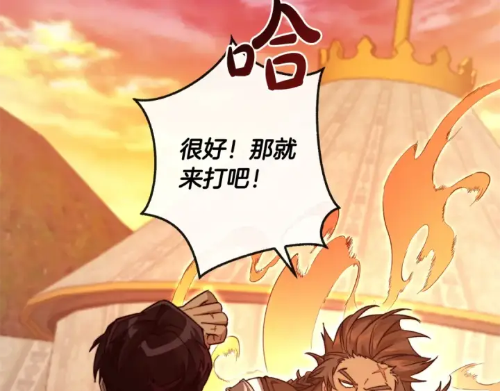 漫画《成为伯爵家的废物》第96话 尽情的打吧！第188张图