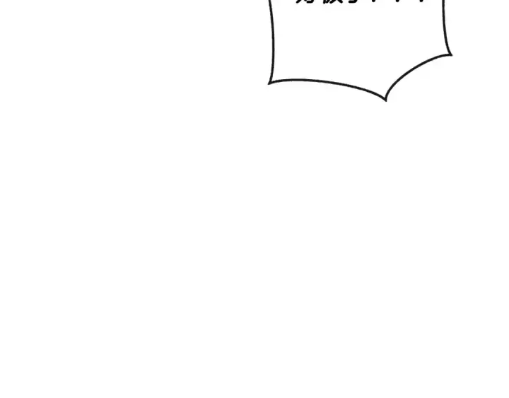 漫画《成为伯爵家的废物》第96话 尽情的打吧！第190张图