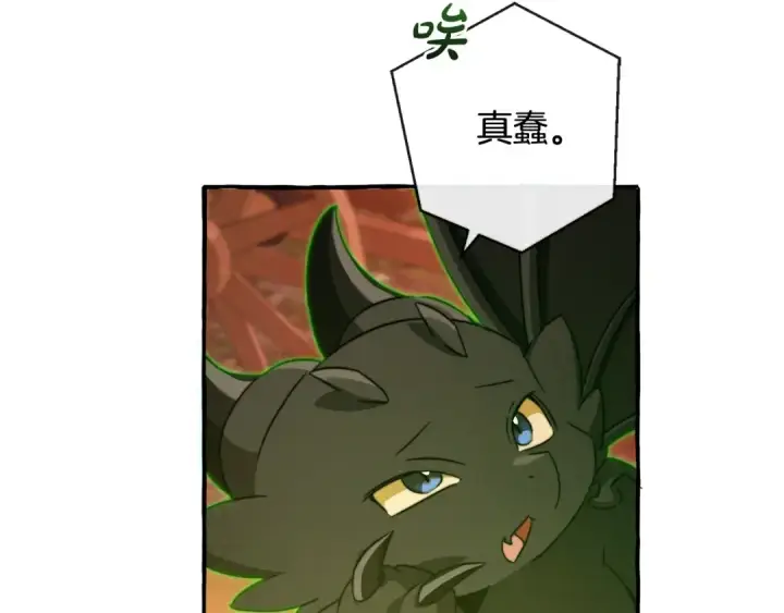 漫画《成为伯爵家的废物》第96话 尽情的打吧！第191张图