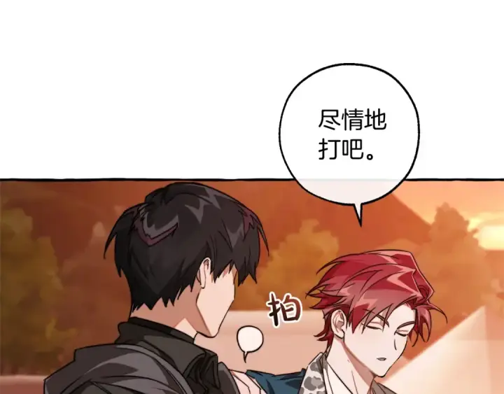 漫画《成为伯爵家的废物》第96话 尽情的打吧！第194张图
