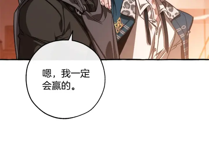 漫画《成为伯爵家的废物》第96话 尽情的打吧！第195张图