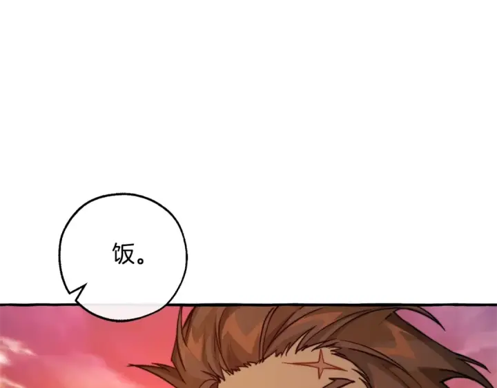 漫画《成为伯爵家的废物》第96话 尽情的打吧！第196张图