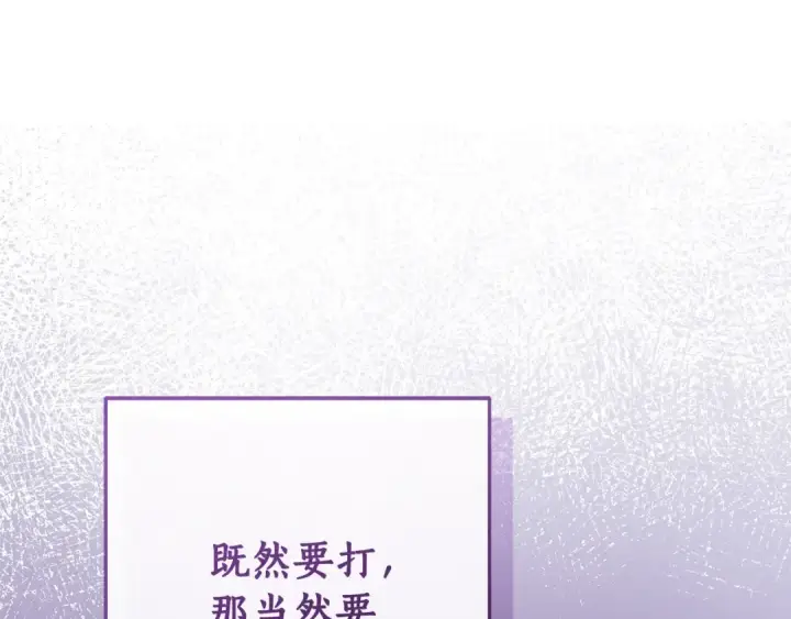 漫画《成为伯爵家的废物》第96话 尽情的打吧！第198张图