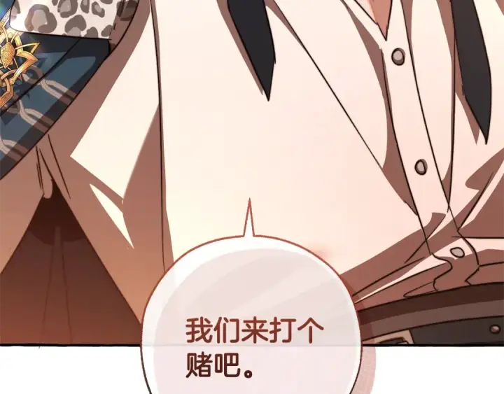 漫画《成为伯爵家的废物》第96话 尽情的打吧！第202张图
