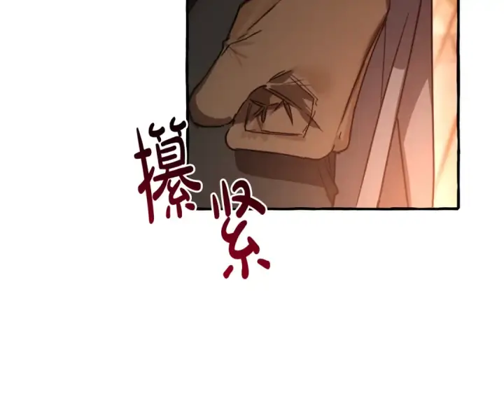 漫画《成为伯爵家的废物》第96话 尽情的打吧！第21张图