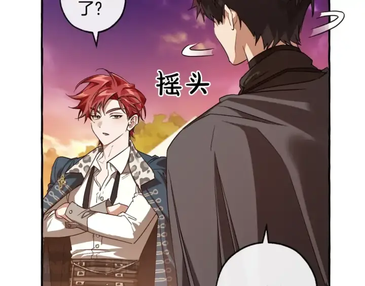漫画《成为伯爵家的废物》第96话 尽情的打吧！第23张图