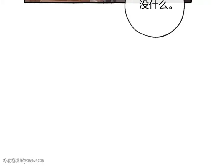 漫画《成为伯爵家的废物》第96话 尽情的打吧！第24张图