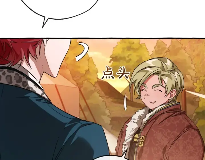 漫画《成为伯爵家的废物》第96话 尽情的打吧！第26张图