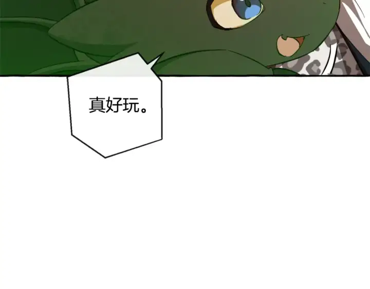 漫画《成为伯爵家的废物》第96话 尽情的打吧！第33张图