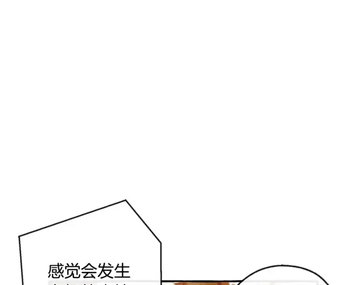 漫画《成为伯爵家的废物》第96话 尽情的打吧！第34张图