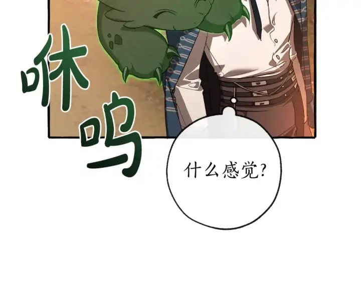 漫画《成为伯爵家的废物》第96话 尽情的打吧！第36张图