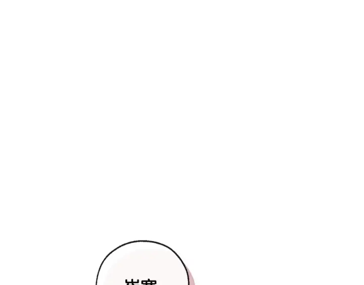漫画《成为伯爵家的废物》第96话 尽情的打吧！第37张图