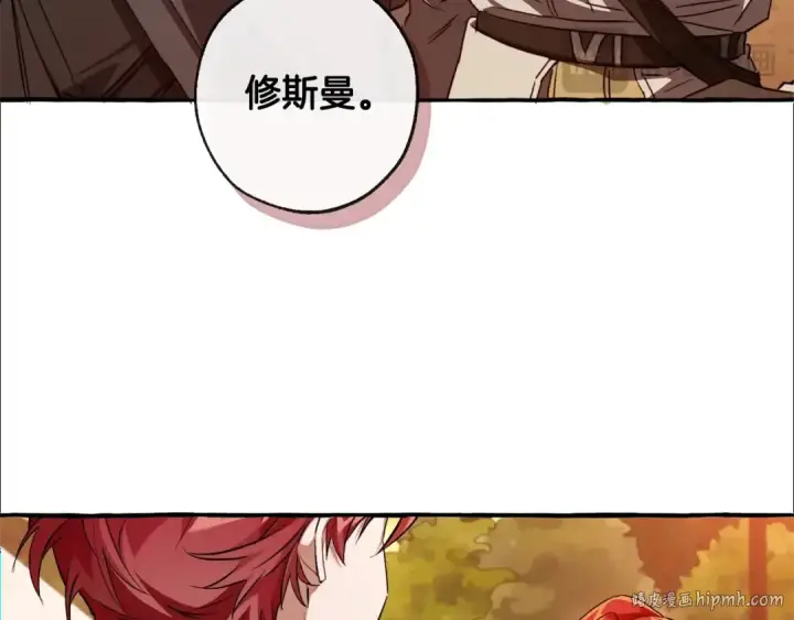漫画《成为伯爵家的废物》第96话 尽情的打吧！第40张图