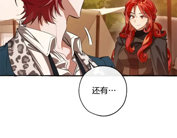 漫画《成为伯爵家的废物》第96话 尽情的打吧！第41张图