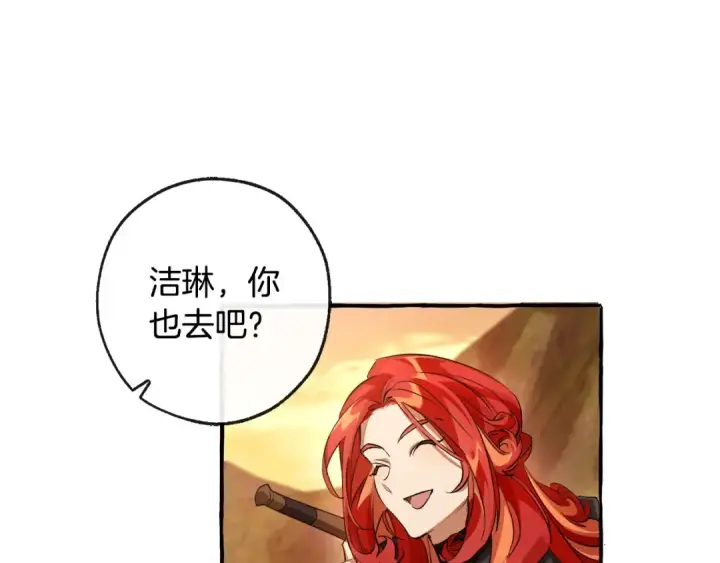 漫画《成为伯爵家的废物》第96话 尽情的打吧！第42张图