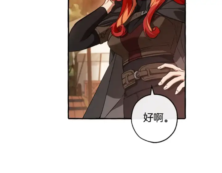 漫画《成为伯爵家的废物》第96话 尽情的打吧！第43张图