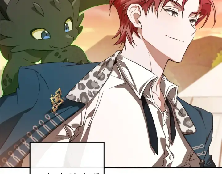 漫画《成为伯爵家的废物》第96话 尽情的打吧！第46张图
