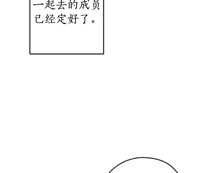 漫画《成为伯爵家的废物》第96话 尽情的打吧！第47张图