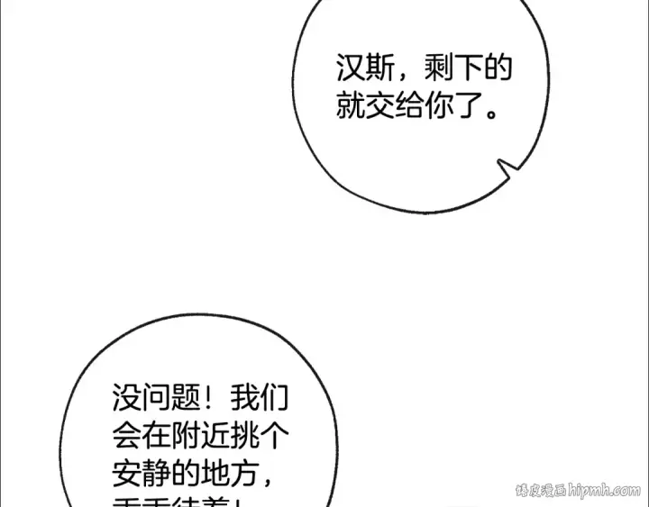 漫画《成为伯爵家的废物》第96话 尽情的打吧！第48张图