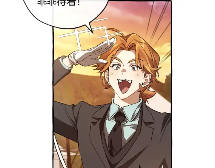 漫画《成为伯爵家的废物》第96话 尽情的打吧！第49张图