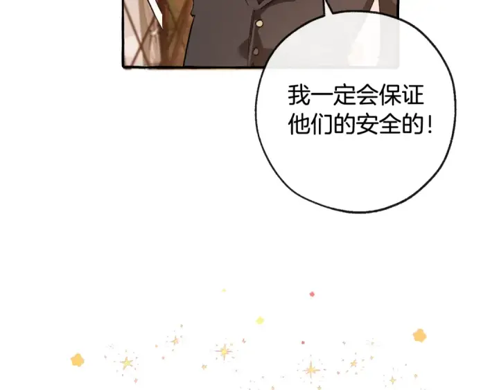 漫画《成为伯爵家的废物》第96话 尽情的打吧！第50张图