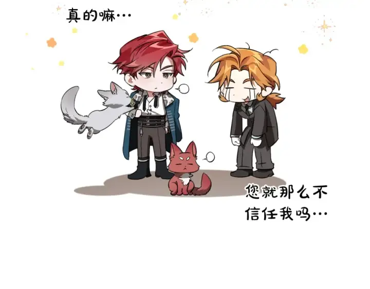 漫画《成为伯爵家的废物》第96话 尽情的打吧！第51张图