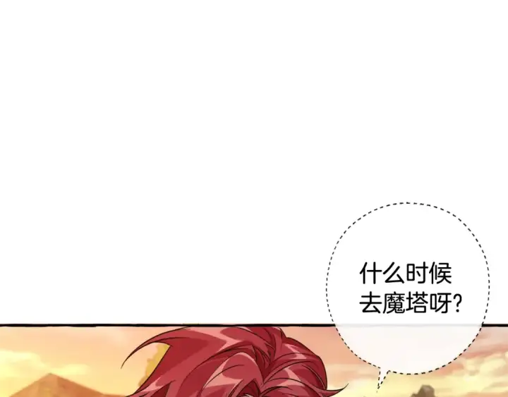 漫画《成为伯爵家的废物》第96话 尽情的打吧！第52张图