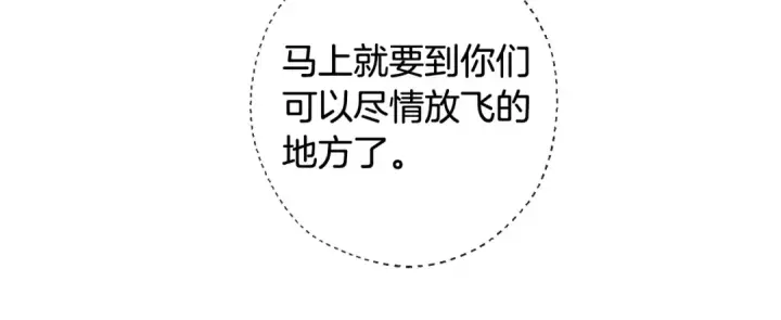 漫画《成为伯爵家的废物》第96话 尽情的打吧！第54张图