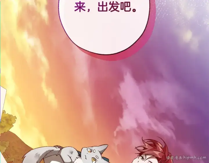 漫画《成为伯爵家的废物》第96话 尽情的打吧！第56张图