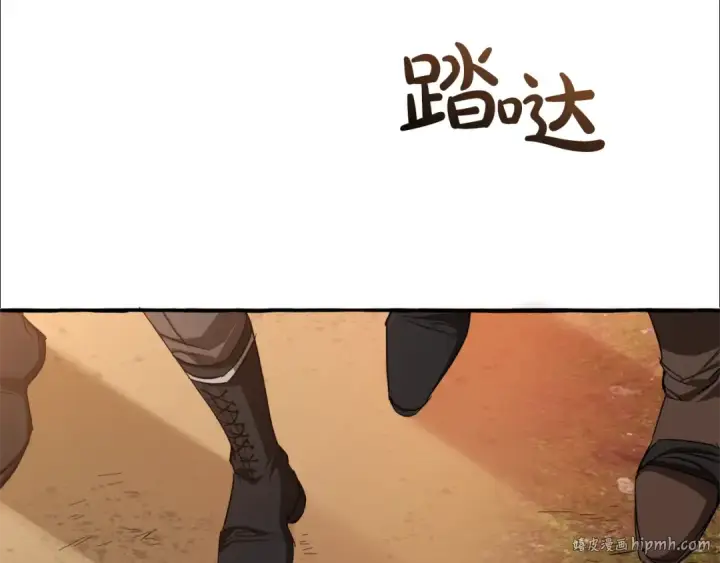 漫画《成为伯爵家的废物》第96话 尽情的打吧！第64张图