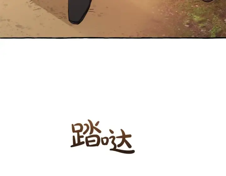 漫画《成为伯爵家的废物》第96话 尽情的打吧！第65张图