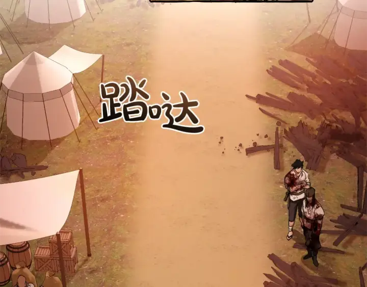 漫画《成为伯爵家的废物》第96话 尽情的打吧！第67张图