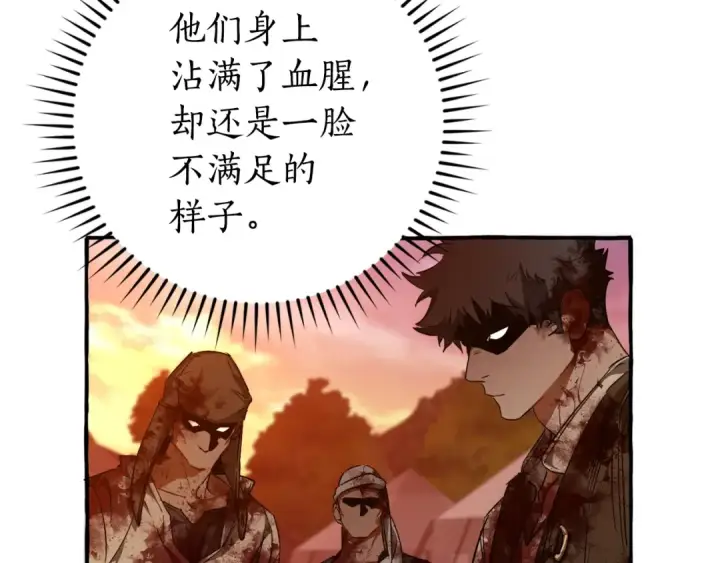 漫画《成为伯爵家的废物》第96话 尽情的打吧！第71张图