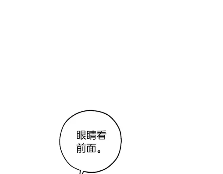 漫画《成为伯爵家的废物》第96话 尽情的打吧！第73张图
