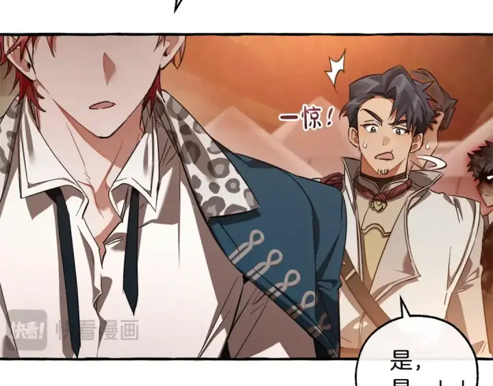 漫画《成为伯爵家的废物》第96话 尽情的打吧！第74张图