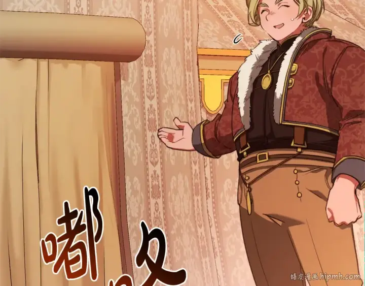 漫画《成为伯爵家的废物》第96话 尽情的打吧！第80张图