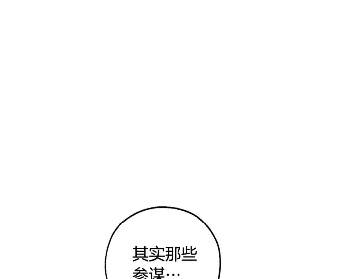 漫画《成为伯爵家的废物》第96话 尽情的打吧！第82张图