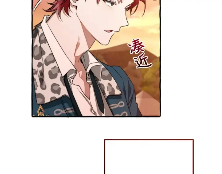 漫画《成为伯爵家的废物》第96话 尽情的打吧！第84张图