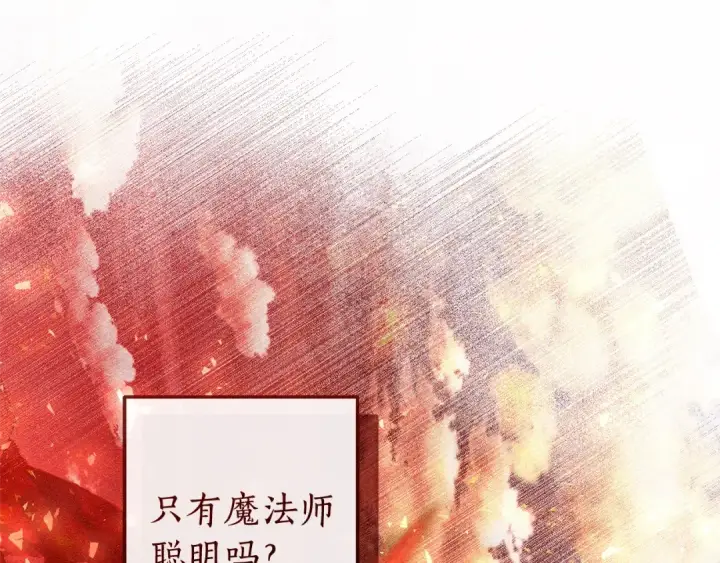 漫画《成为伯爵家的废物》第96话 尽情的打吧！第89张图
