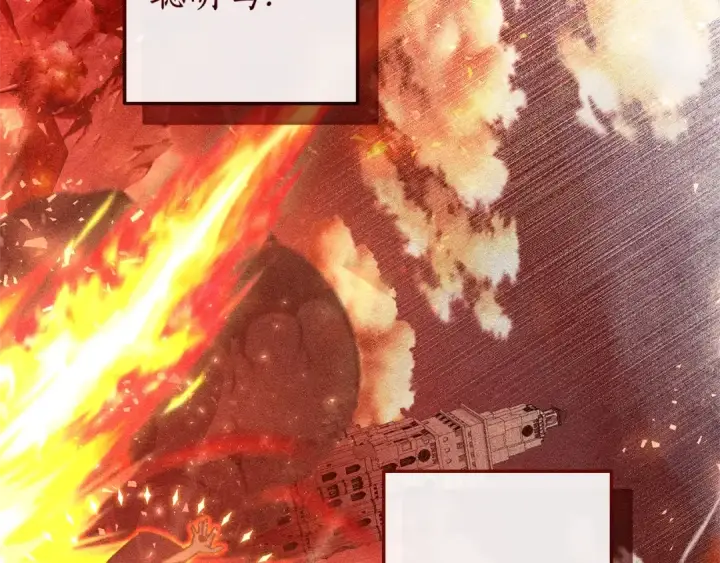 漫画《成为伯爵家的废物》第96话 尽情的打吧！第90张图